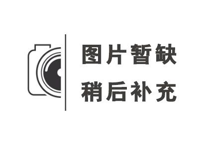 暫無圖片
